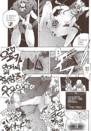 Tei Shit Kairaku Mintai - Bad Shit Pleasure | 저질 쾌감 Page #13