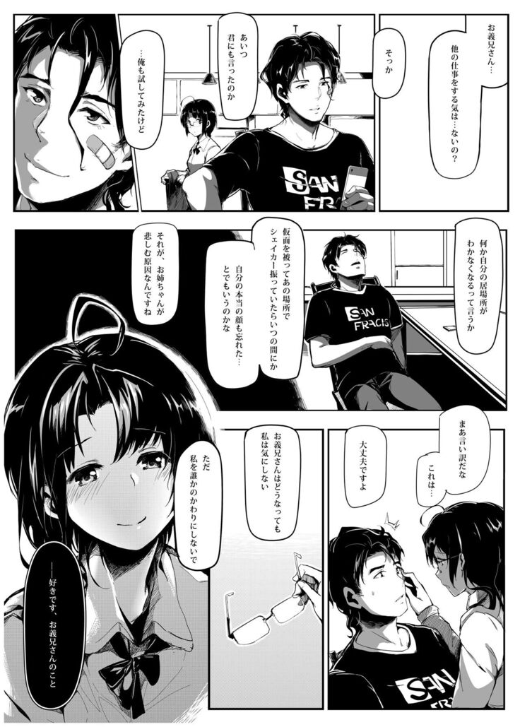 Kuroneko ~Sore kara