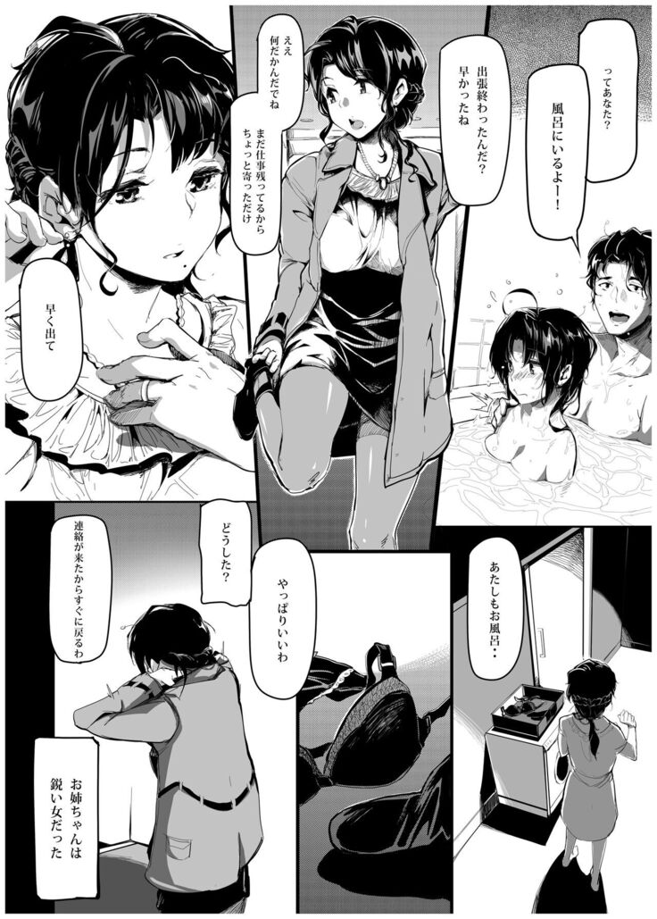 Kuroneko ~Sore kara
