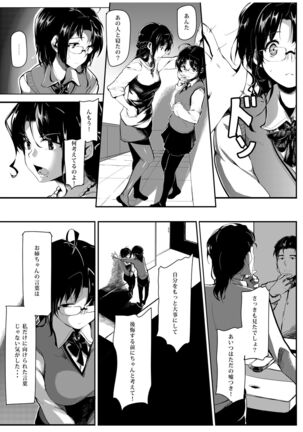 Kuroneko ~Sore kara Page #16