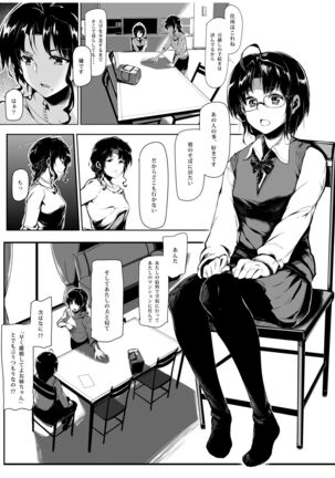 Kuroneko ~Sore kara Page #21