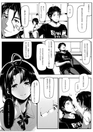 Kuroneko ~Sore kara Page #17