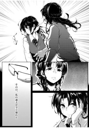 Kuroneko ~Sore kara Page #23