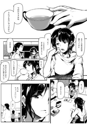 Kuroneko ~Sore kara Page #15