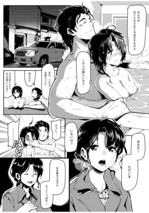 Kuroneko ~Sore kara Page #13