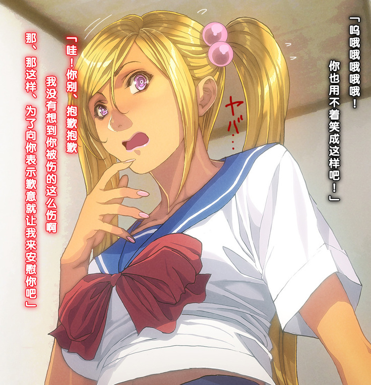 Imouto-tachi ni Boku no Doutei o Ubawareta Ken