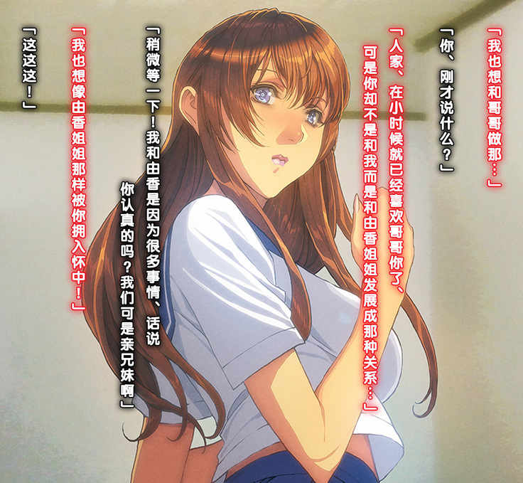 Imouto-tachi ni Boku no Doutei o Ubawareta Ken