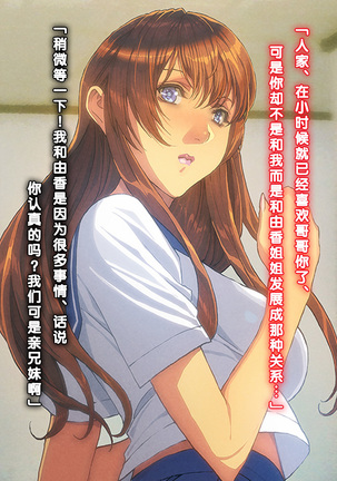Imouto-tachi ni Boku no Doutei o Ubawareta Ken Page #42