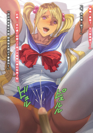 Imouto-tachi ni Boku no Doutei o Ubawareta Ken Page #40