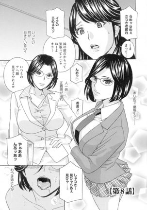 Hitozuma Niku Ningyou Satsuki Page #148