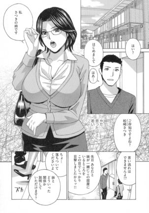 Hitozuma Niku Ningyou Satsuki Page #91