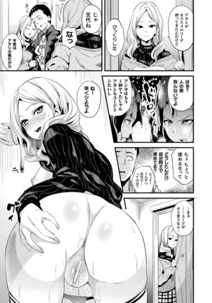 Doukyo Suru Neneki ch.7 Page #14