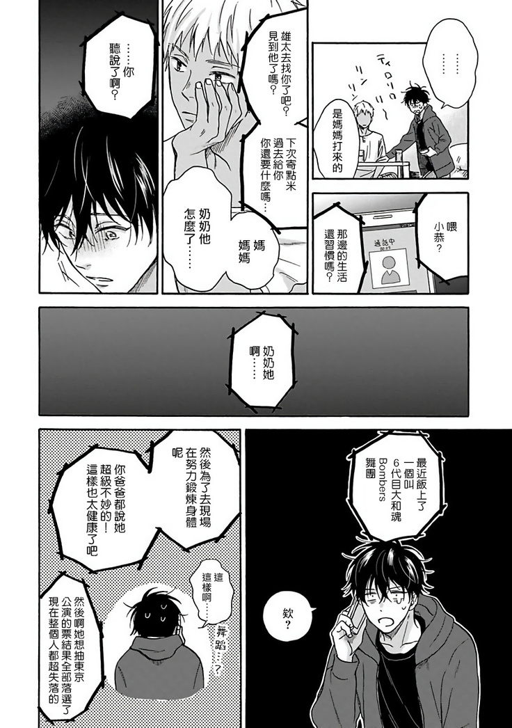 Tadareta Koi ni wa Itashimasen! | 拒绝糜烂的恋爱! Ch. 1-3