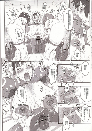 NIPPON Onna HEROINE 2 (Darkstalkers, Street Fighter II)[Chinese]【不可视汉化】 - Page 15