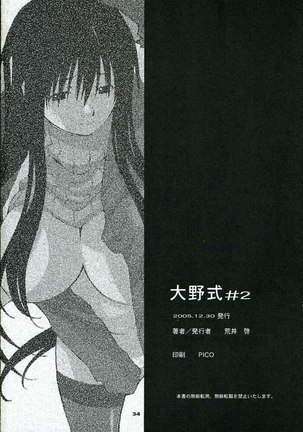 Oono Shiki 2 - Page 33
