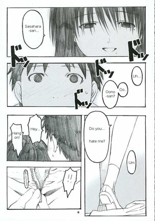 Oono Shiki 2 Page #4