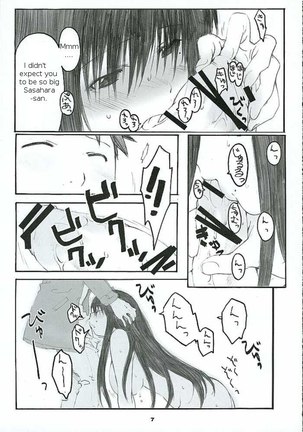 Oono Shiki 2 - Page 6