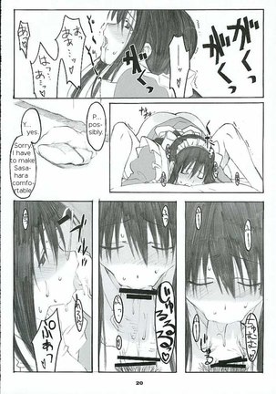 Oono Shiki 2 Page #19