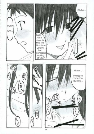 Oono Shiki 2 - Page 5