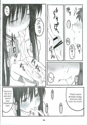 Oono Shiki 2 - Page 15