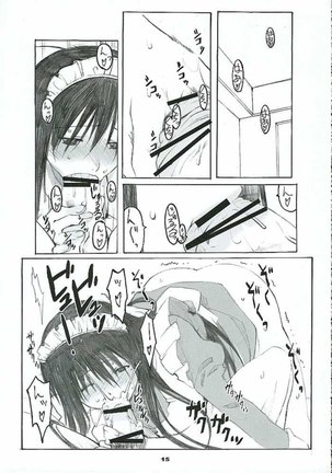 Oono Shiki 2 - Page 14