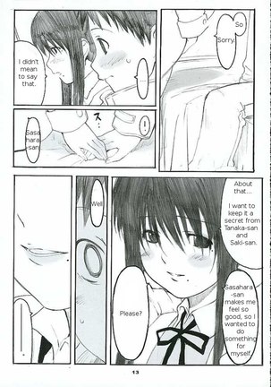 Oono Shiki 2 Page #12