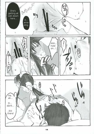 Oono Shiki 2 - Page 17