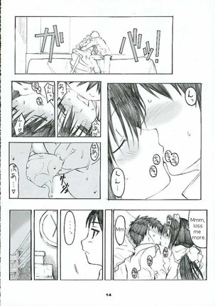 Oono Shiki 2 Page #13