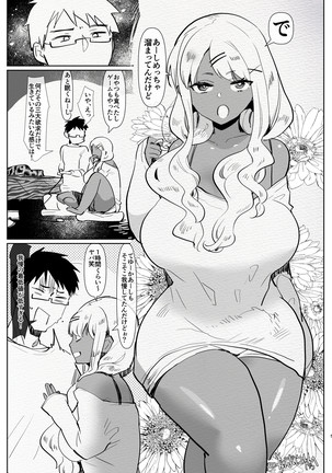 Futanari Kyokon Kuro Gal Kanojo to Benkyou Oheya Date da to Omottara Soku Onaho Atsukai Fukujuu Gyaku Anal nante... - Page 5