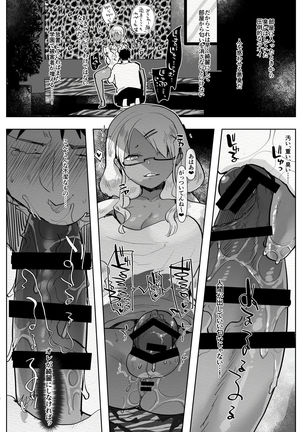 Futanari Kyokon Kuro Gal Kanojo to Benkyou Oheya Date da to Omottara Soku Onaho Atsukai Fukujuu Gyaku Anal nante... Page #8