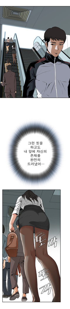 Peek Ch.1-7