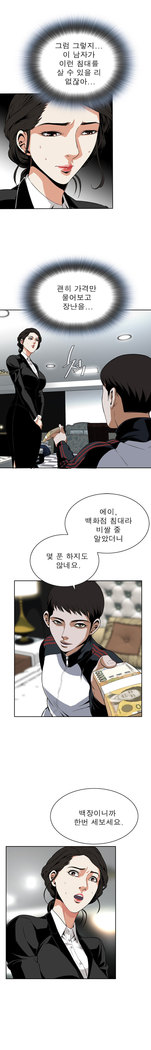 Peek Ch.1-7