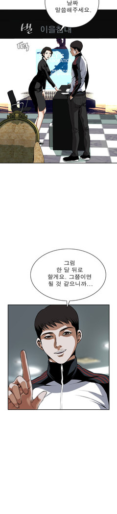 Peek Ch.1-7