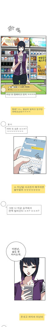 Peek Ch.1-7