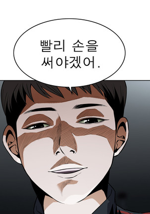 Peek Ch.1-7 Page #108