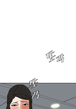 Peek Ch.1-7 Page #171