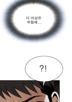 Peek Ch.1-7 Page #150