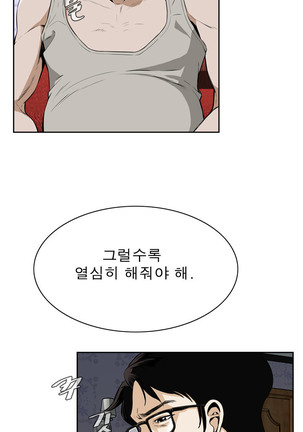 Peek Ch.1-7 Page #73