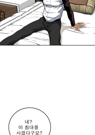 Peek Ch.1-7 Page #203