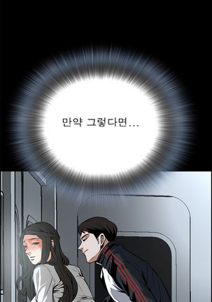 Peek Ch.1-7 Page #140