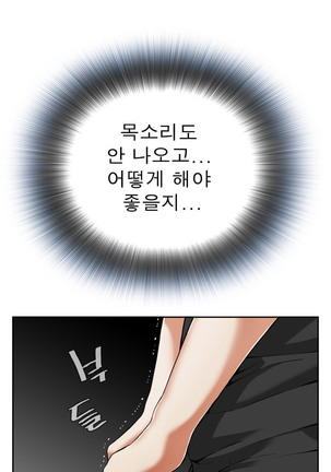 Peek Ch.1-7 Page #115