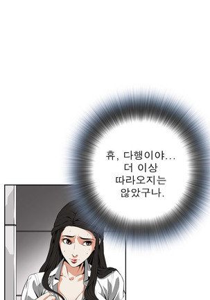 Peek Ch.1-7 Page #188