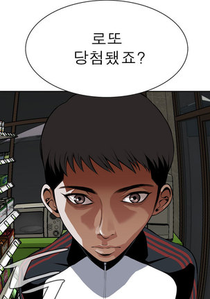 Peek Ch.1-7 Page #219