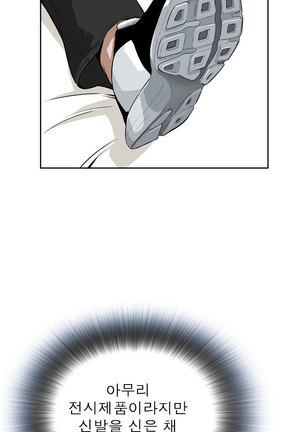 Peek Ch.1-7 Page #202