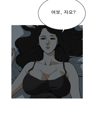 Peek Ch.1-7 Page #83