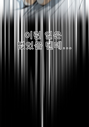Peek Ch.1-7 Page #119