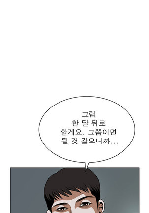 Peek Ch.1-7 Page #210