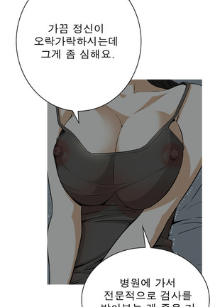 Peek Ch.1-7 Page #84