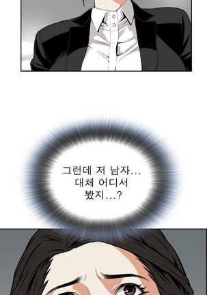 Peek Ch.1-7 Page #211