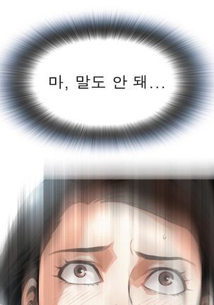 Peek Ch.1-7 Page #192